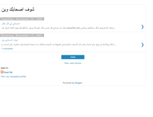 Tablet Screenshot of myas7ab.blogspot.com