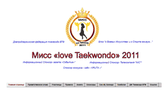 Desktop Screenshot of misslovetaekwondo.blogspot.com