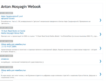 Tablet Screenshot of mosyagin.blogspot.com