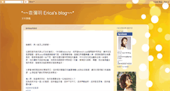 Desktop Screenshot of ericayuen.blogspot.com