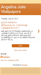 Mobile Screenshot of angelina-jolie-gallery-wallpapers.blogspot.com
