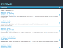 Tablet Screenshot of akiskalyvas.blogspot.com