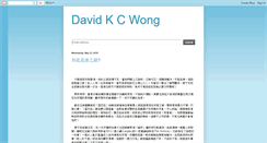 Desktop Screenshot of davidkcwong.blogspot.com