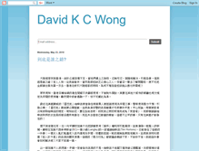 Tablet Screenshot of davidkcwong.blogspot.com
