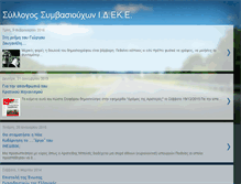 Tablet Screenshot of idekes1.blogspot.com