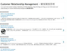 Tablet Screenshot of crm123.blogspot.com