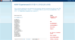Desktop Screenshot of hxnyexperiences.blogspot.com