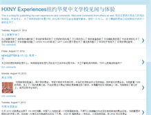 Tablet Screenshot of hxnyexperiences.blogspot.com