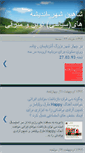 Mobile Screenshot of andishehnovin.blogspot.com
