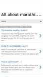 Mobile Screenshot of marathi4you.blogspot.com