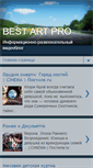 Mobile Screenshot of bestartpro.blogspot.com