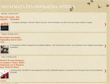 Tablet Screenshot of neraida-asteriou.blogspot.com