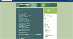 Desktop Screenshot of kotodamaya.blogspot.com