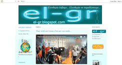 Desktop Screenshot of el-gr.blogspot.com