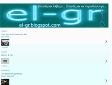 Tablet Screenshot of el-gr.blogspot.com