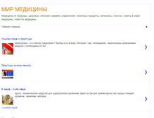 Tablet Screenshot of medmir.blogspot.com