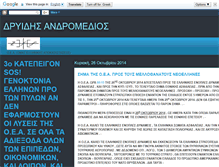 Tablet Screenshot of driidisandromedios.blogspot.com