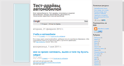 Desktop Screenshot of news-about-auto.blogspot.com