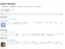 Tablet Screenshot of dawnsession.blogspot.com
