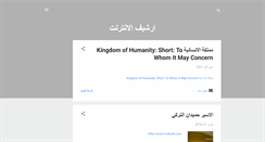 Desktop Screenshot of mohmed-mayof.blogspot.com
