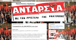 Desktop Screenshot of antarsya-ira.blogspot.com