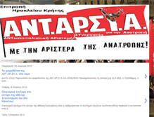 Tablet Screenshot of antarsya-ira.blogspot.com