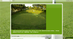 Desktop Screenshot of pp-golf.blogspot.com
