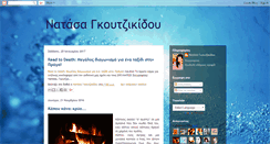 Desktop Screenshot of natasagoutzikidou.blogspot.com
