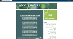 Desktop Screenshot of geoiran.blogspot.com