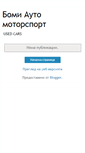 Mobile Screenshot of bomiauto-bike.blogspot.com