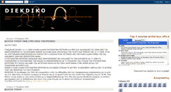 Desktop Screenshot of diekdiko.blogspot.com