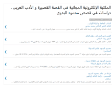 Tablet Screenshot of elbadawy42.blogspot.com
