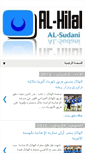 Mobile Screenshot of alhilal-alsudani-tv.blogspot.com