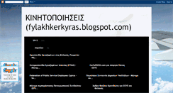 Desktop Screenshot of kinhtopoihseiskfk.blogspot.com