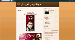 Desktop Screenshot of elarish.blogspot.com