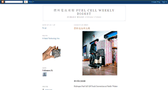 Desktop Screenshot of fuelcellweeklydigest.blogspot.com