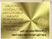 Tablet Screenshot of deenislam4us.blogspot.com