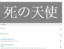 Tablet Screenshot of l-ange-de-la-mort.blogspot.com