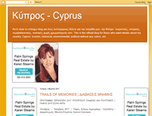 Tablet Screenshot of kipros-cyprus.blogspot.com