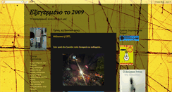 Desktop Screenshot of exegermenoto2009.blogspot.com