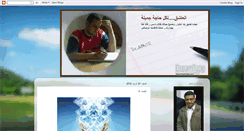 Desktop Screenshot of al-3ashek.blogspot.com