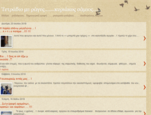 Tablet Screenshot of kyriakossamios.blogspot.com