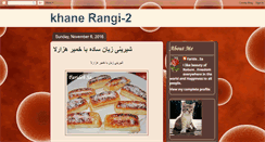 Desktop Screenshot of khanerangi.blogspot.com