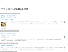 Tablet Screenshot of forbiddenchat.blogspot.com