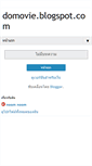 Mobile Screenshot of domovie.blogspot.com