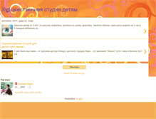 Tablet Screenshot of hudozestvennajastudijadetjam.blogspot.com