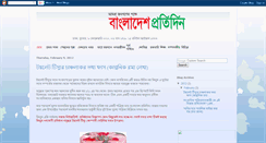 Desktop Screenshot of bdpratidin.blogspot.com