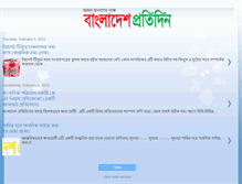 Tablet Screenshot of bdpratidin.blogspot.com