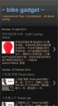 Mobile Screenshot of bikegadget.blogspot.com