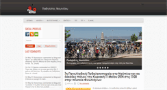 Desktop Screenshot of podilates-nafpliou.blogspot.com
